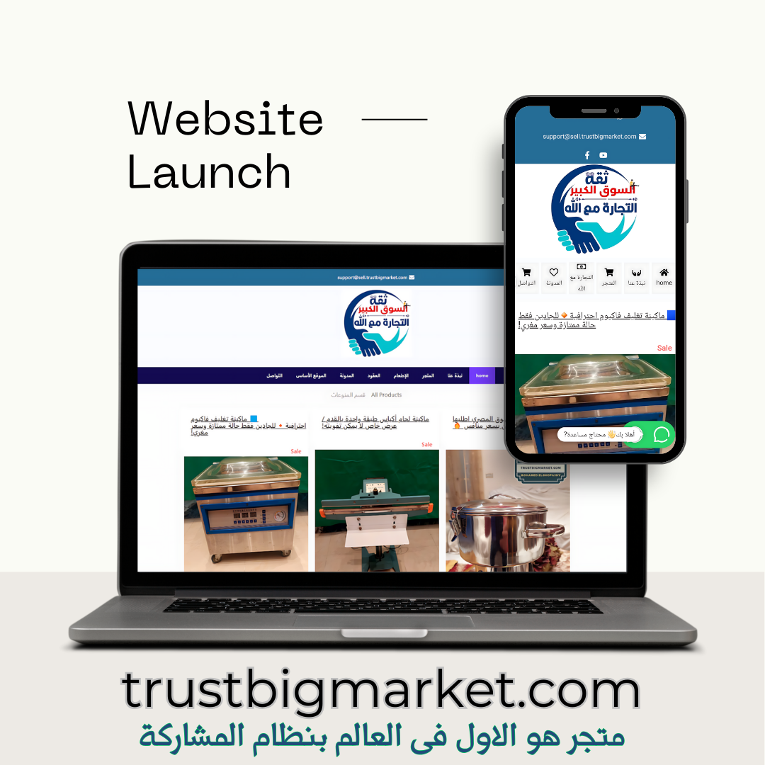 trustbigmarket.com